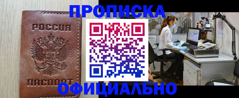 пропишу в квартире в Верхнем Тагиле
