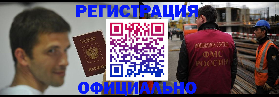 прописка иностранных граждан в Верхнем Тагиле