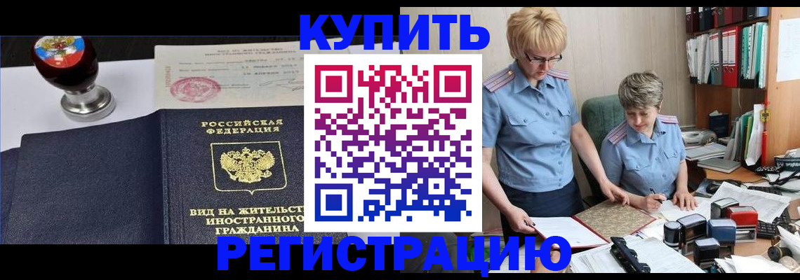 временная прописка в Верхнем Тагиле