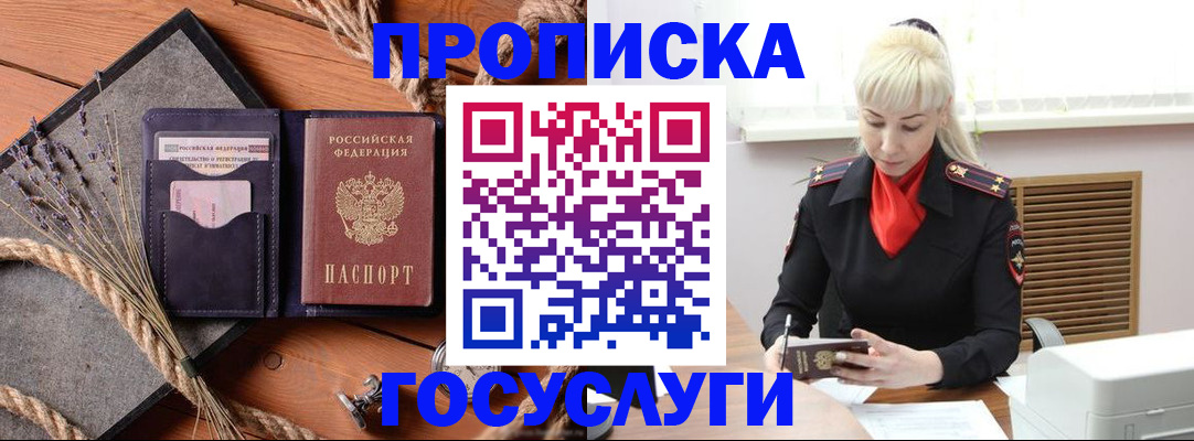 прописка штамп в Верхнем Тагиле