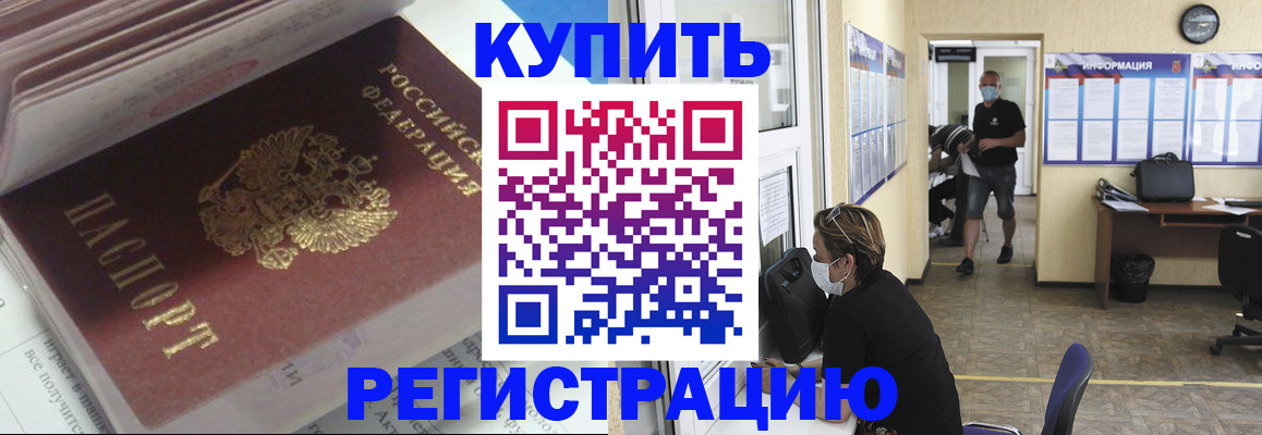 прописка гарантия в Верхнем Тагиле