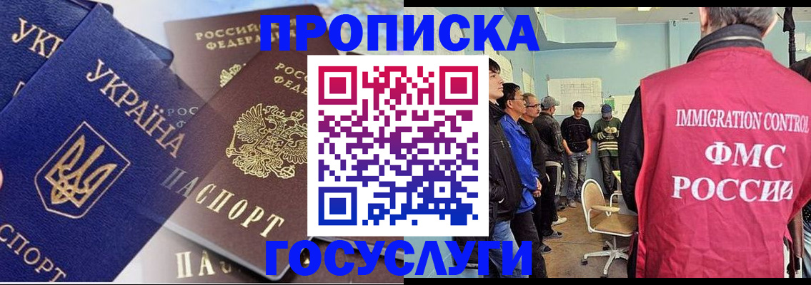 прописка регистрация в Верхнем Тагиле